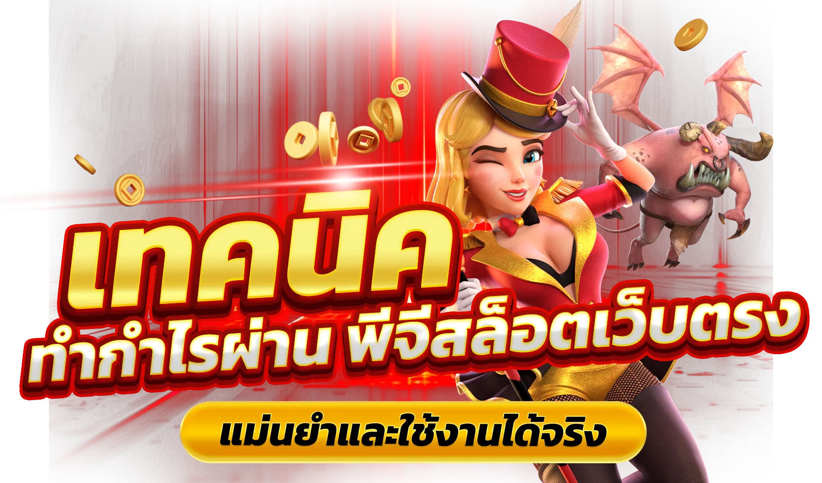 24h mg เครดิตฟรี